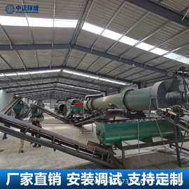 中正环境 小型有机肥生产线全套设备 小型有机肥制作机器