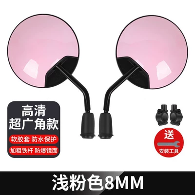 Yadi Electric Car Rearview mirror modern Tao Tao plus Le Meng universal battery bicycle mirror accessories (Other Electric Vehicle Accessories) - hd-abs-light-pink-8mm-mirror-holder-pair-send-installation-tools