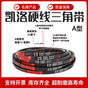 Cinghie Di Trasmissione Tipo A "A25-A49" | Pizzirani - Sicurmaxi - Foto 13