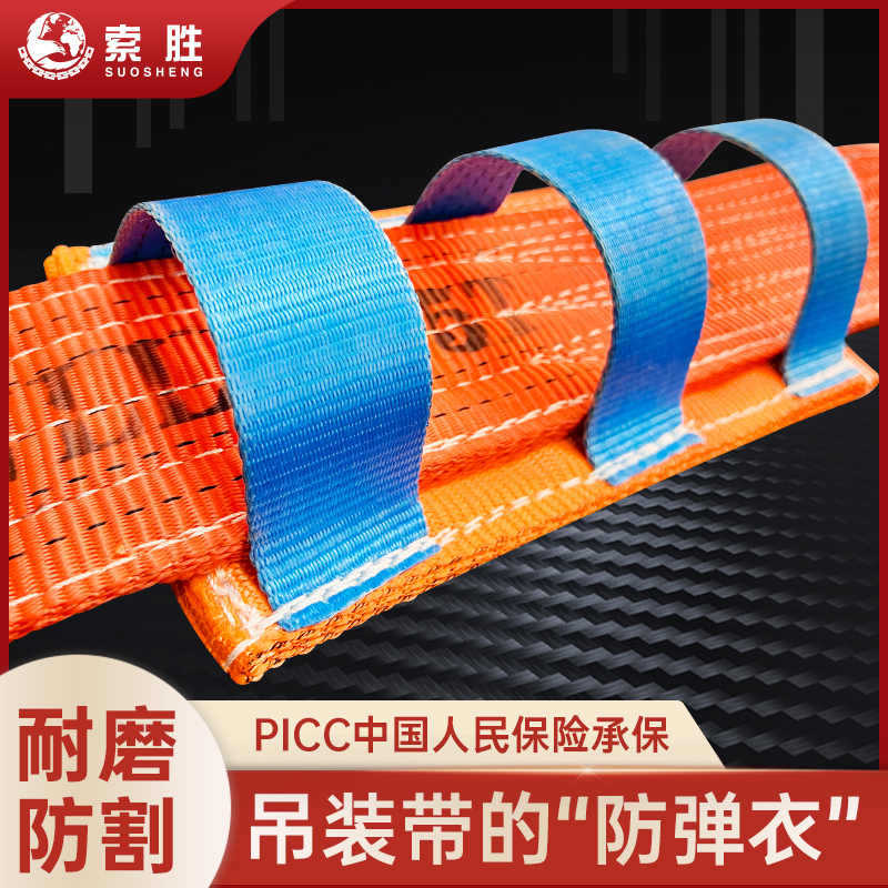 扁平吊带吊装带保护套防割耐磨起重吊带护套钢圈钢板起重吊带护垫