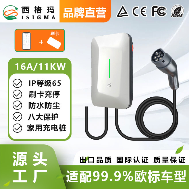 充电桩新能源家用充电桩挂壁式11kw三相交流家用充电桩