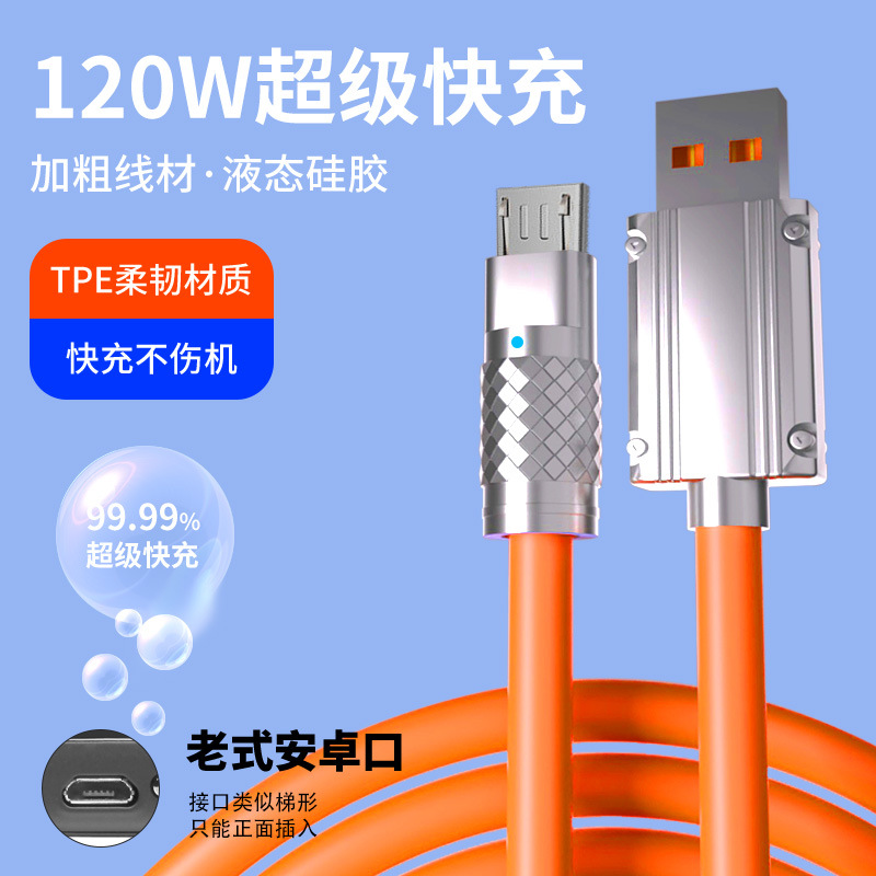 Aplicable 6A Apple teléfono móvil cable de datos tipo c cable de carga tres en uno Android Huawei teléfono de carga rápida cable de cliente silicona