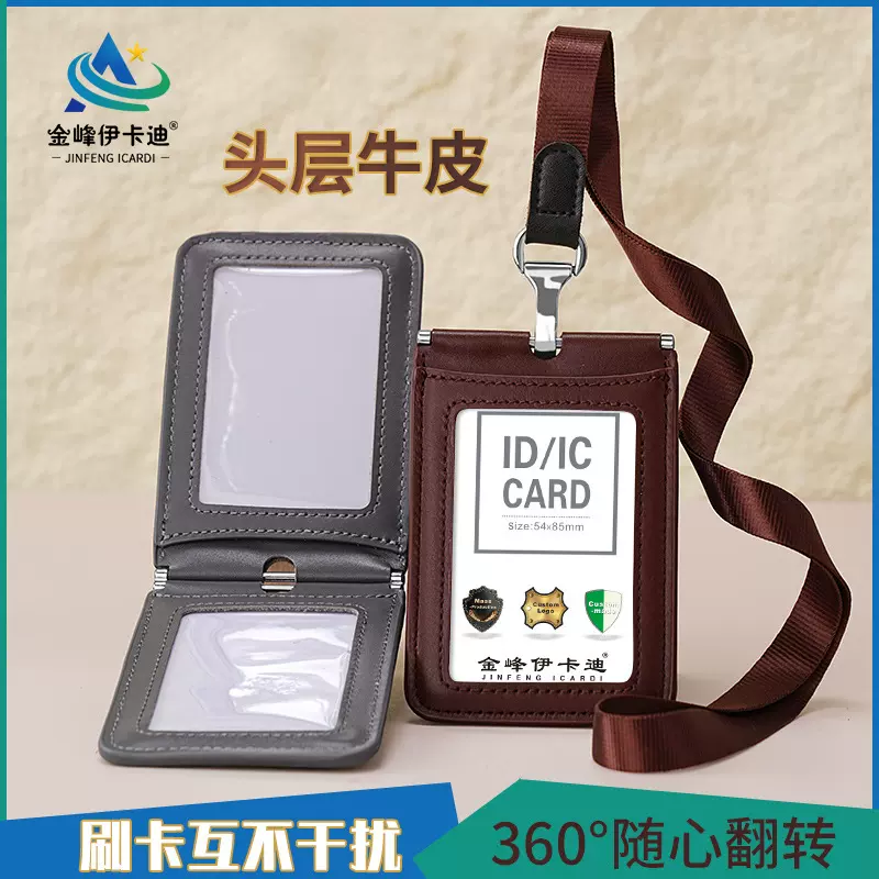 防干扰工作证卡套卡包头层牛皮证件套多卡位门禁卡皮套学生校牌饭