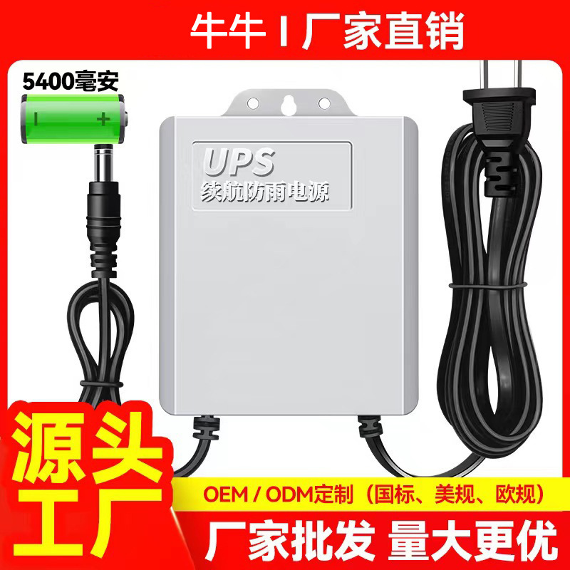 Ups Uninterruptible Power Supply Wifi Router Monitoring Power Outage Battery Life Outdoor Waterproof Power Supply 12V Power Adapter