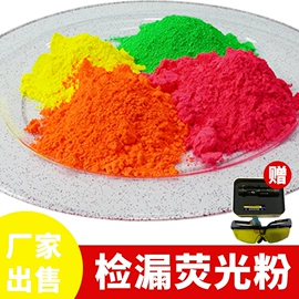 珠光粉;金葱粉;荧光颜料