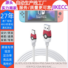 For任天堂Switch2游戏机SwitchOLED快充线卡通数据线PD充电线