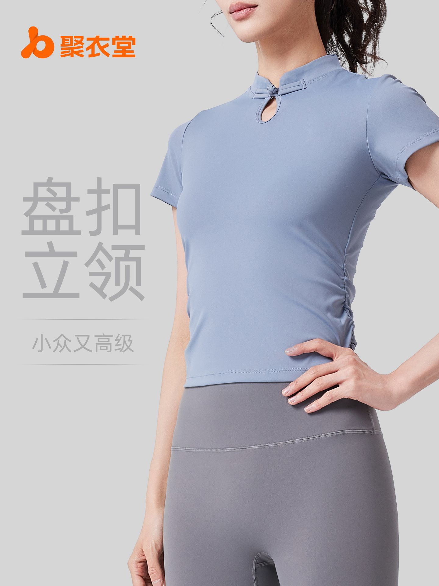 Juyitang nuevo estilo yoga de estilo nacional manga corta mujer hebilla de disco top deportivo chino verano ropa de yoga de moda nacional