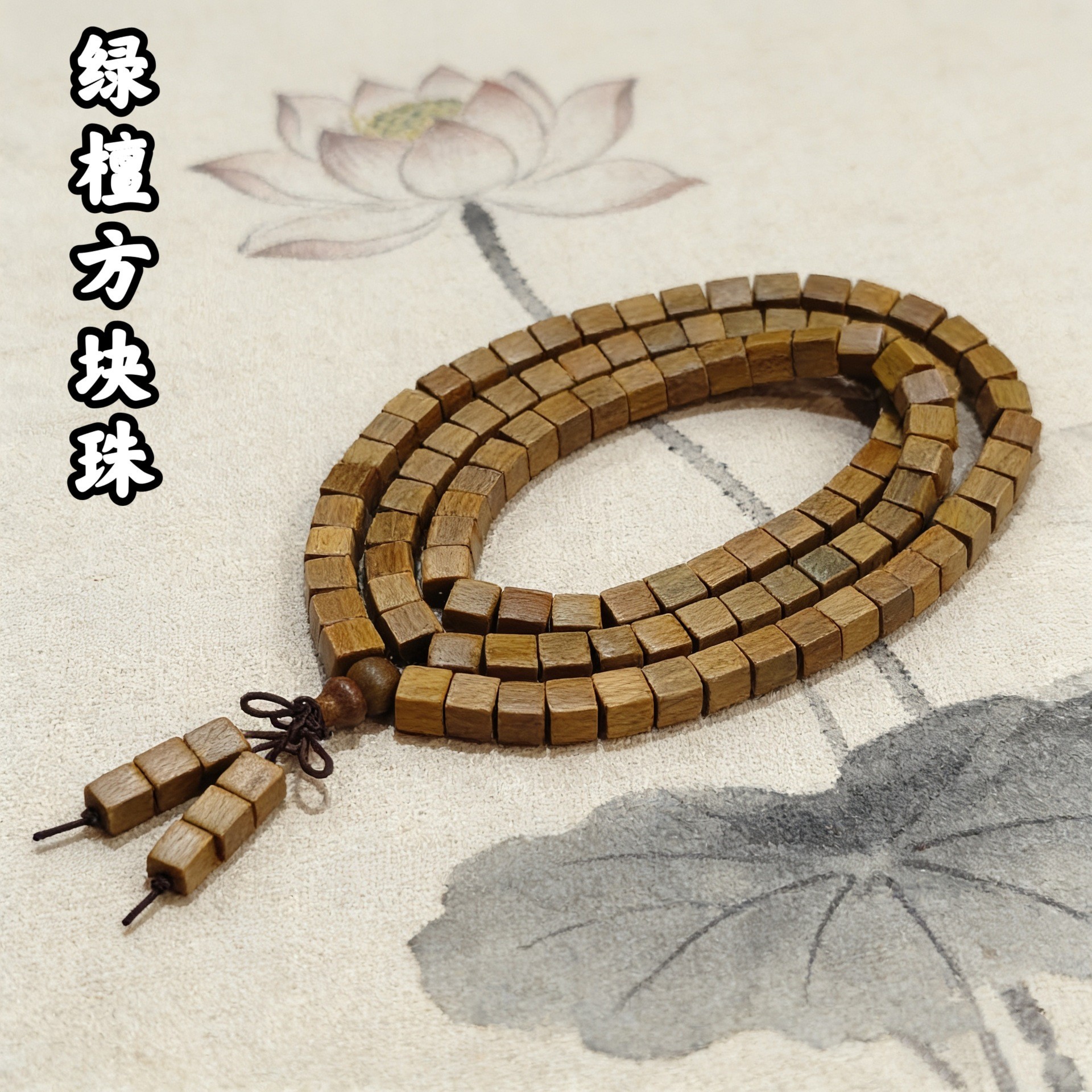 绿檀方糖7mm*108颗 / 标准