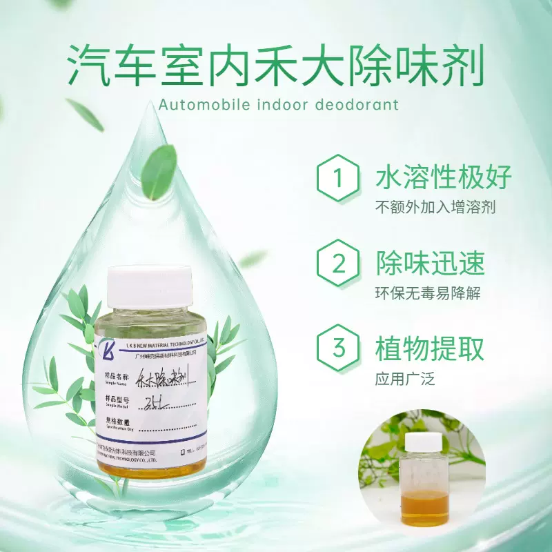 禾大35L宠物除味剂 汽车专用除臭剂 除甲醛空气清新剂化工原料