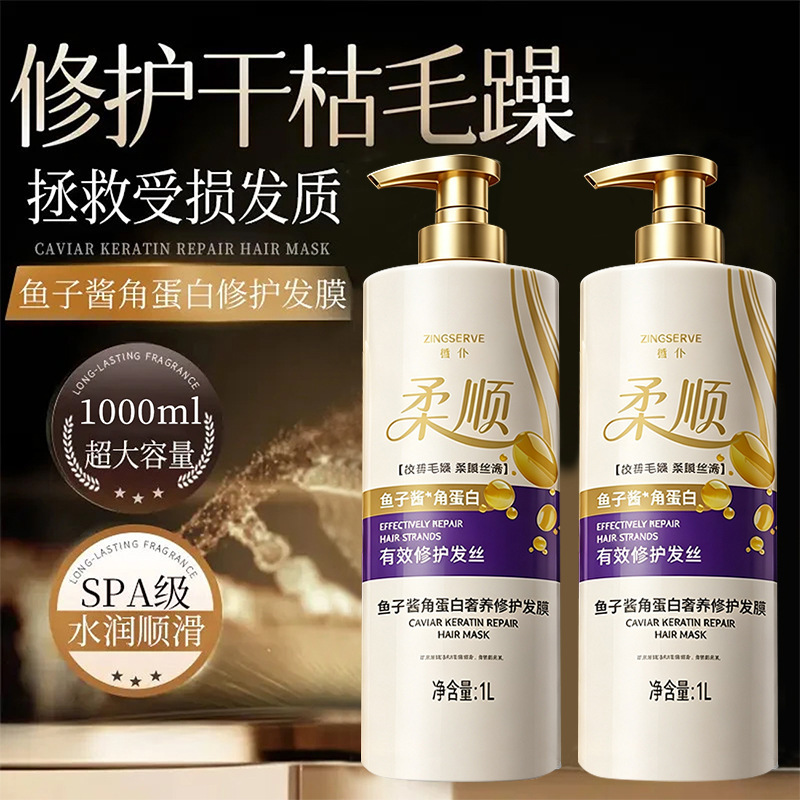 Plant-based caviar keratin luxury hair mask for repairing and smoothing dry, damaged, and frizzy hair, directly from the manufacturer