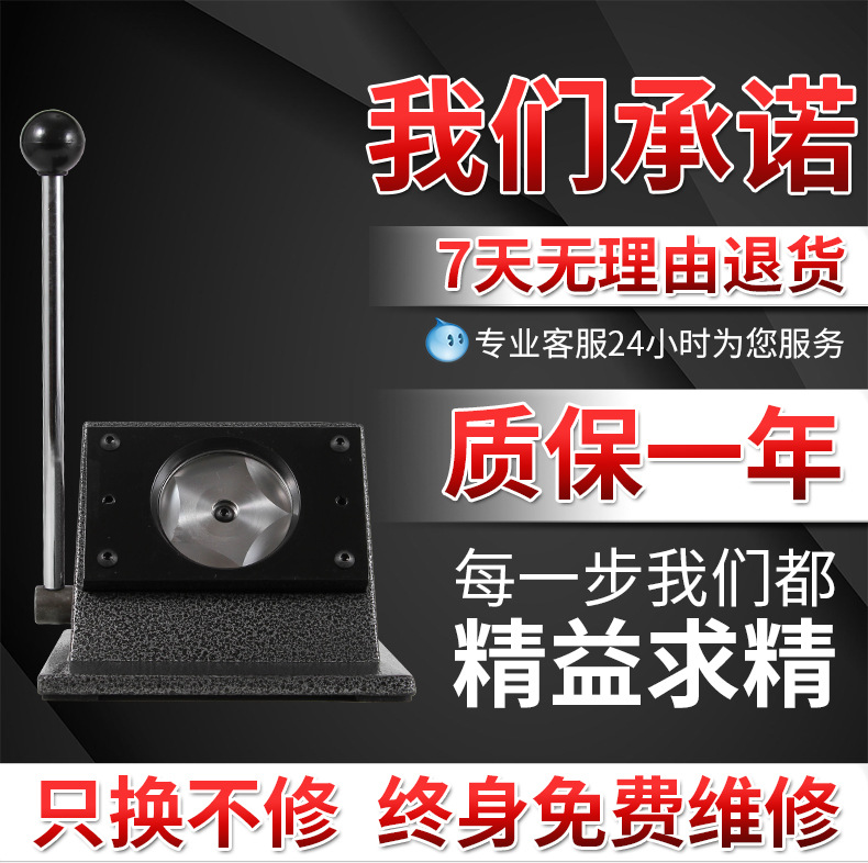 多尺寸胸章机切圆刀 徽章切圆 切圆器 切卡机 切纸机器