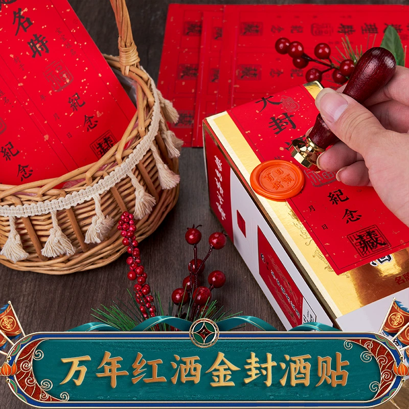 Огненная краска печать индивидуальность мода романтический креативный ретро-лакированный воск свадебное приглашение наклейка конверт Огненная краска восковая этикетка