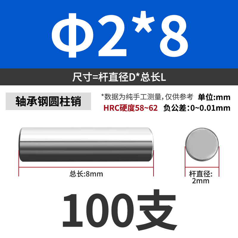轴承钢圆柱销滚针定位销销轴实心销子固定销钉M1M2M3M4M5M6mm|undefined