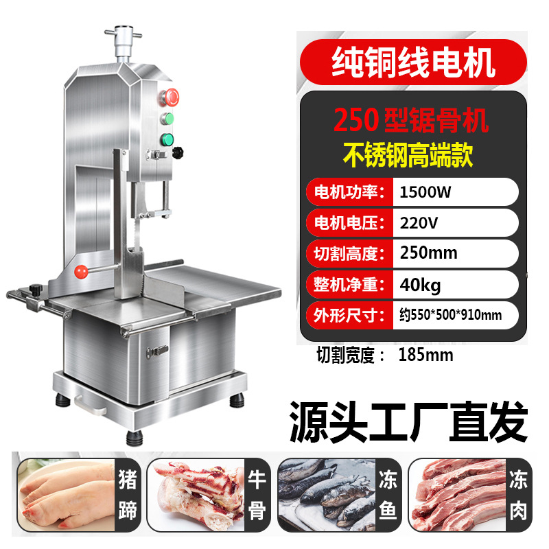 Máquina de aserrado de huesos tipo 250 para uso comercial de fábrica de pezuñas de cerdo de corte pequeño eléctrico de mesa congeladas carne de res, cordero, costillas de cerdo