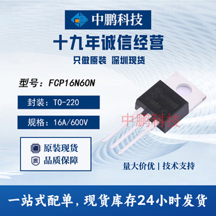 FCP16N60N ON��ɭ�� ���bTO-220 N�ϵ�MOS�� 16A/600V ԭ�b�F؛