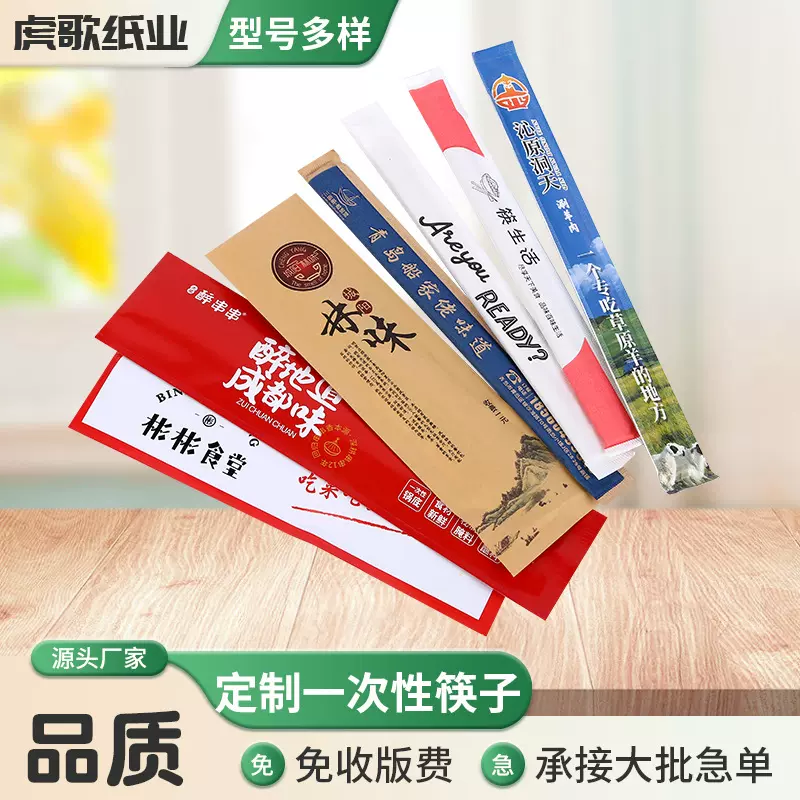 LOGO印刷一次性筷子碳化处理更卫生纸包装质感好餐饮饭店火锅批发
