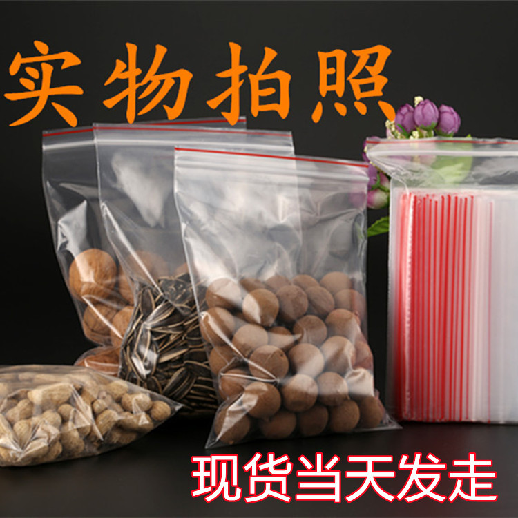 现货批发骨条PE透明自封袋食品保鲜文件档案夹链封口袋密封可印刷