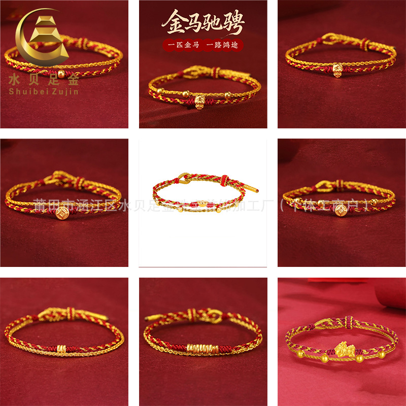黄金999足金女小马红绳手链黄金转运珠双圈吉祥手绳马年活动礼品