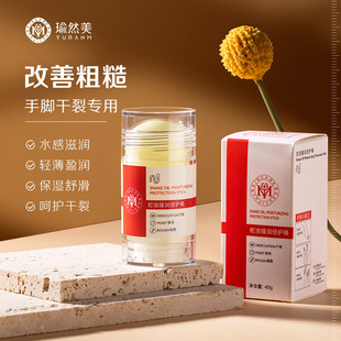 Yoga beauty moisturizing double care stick snake oil moisturizing improve rough hands and feet dry crack special whole body care 40g