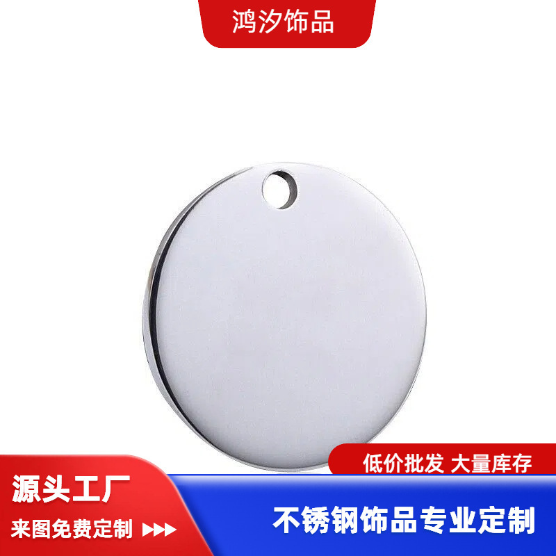 Cross-Border Hot-Selling Blank Round Military Badge Long Stainless Steel Keychain Laser Engraving Material Pendant Gift