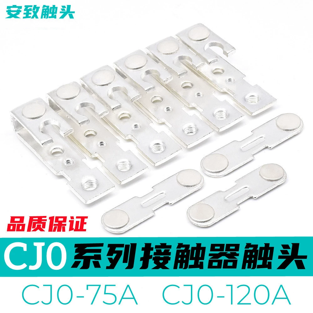 Контакт контактора АК CJ0-75A CJ0-120A CJO-120A статический и динамический серебряный контакт