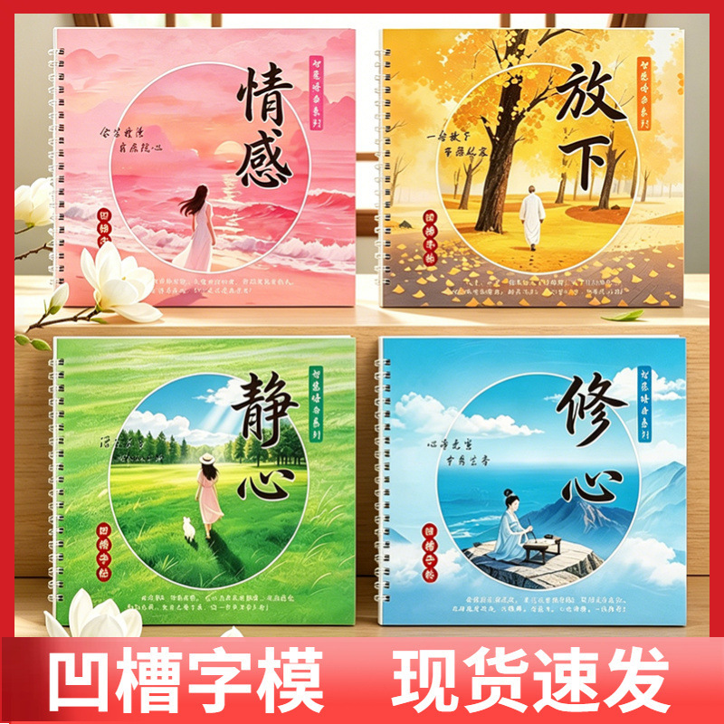Wisdom Quotes Grooved Copybook: Life's Golden Phrases for Adults - Calming Hard Pen Calligraphy Practice Book with Positive Energy Texts for Tracing