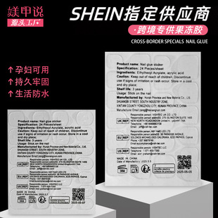 Shein Certified Version of No-File Ultra-Thin Jelly Gel Wearable Nail Art Double-Sided Stickers Wholesale Jelly Gel Nail Art