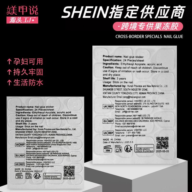 Сийин SHEIN сертифицированная версия без шлифованной ногтей прочная липкая модернизация ультратонкий желе