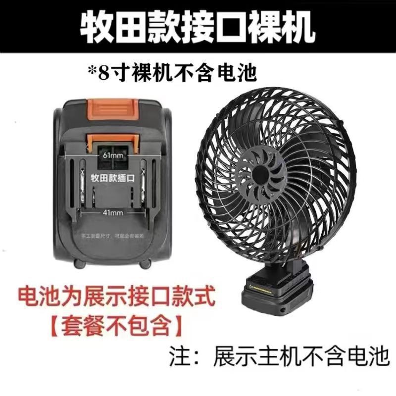 リチウム電池の扇風機は小型で便利です。|undefined