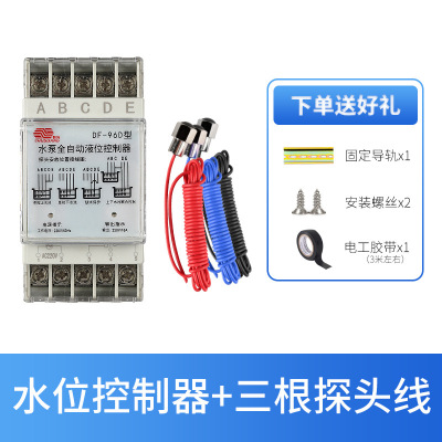 水塔水位浮球开关全自动控制器水泵液位继电器水箱上水抽水感应|ms