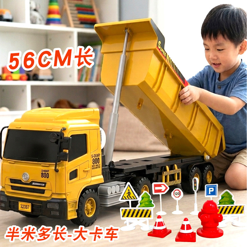 56CM extra-long children's dump truck toy, over half a meter long, boys' simulated inertia dump truck
