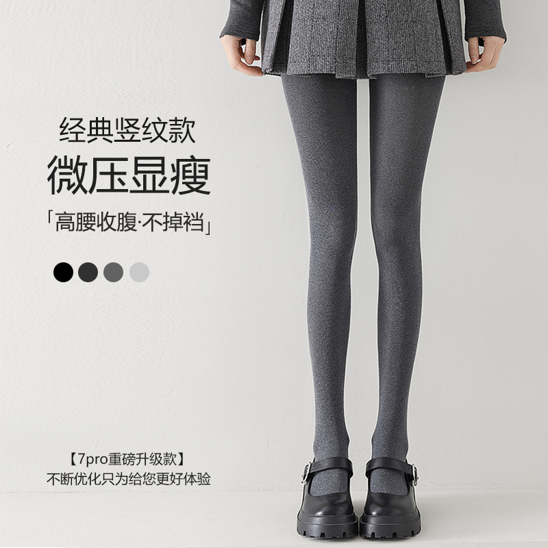 Gray Leggings for Women, Autumn and Winter, Micro-Pressure, Slimming, Vertical Stripes, Butt-Lifting, Warm, Outerwear, Miu-Style Pantyhose Wholesale