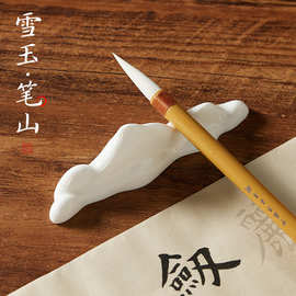 毛笔笔架陶瓷笔山书法笔搁古风简约山峰笔托镇纸国画文房创意摆件