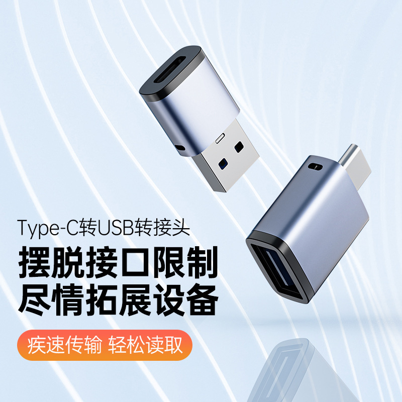 Typec to usb Interface otg Adapter Mobile Phone U Disk Computer Converter Applicable to Apple 15 Data Cable Tablet Typec to usb Interface otg Adapter Mobile Phone U Disk Computer Converter Applicable to Apple 15 Data Cable Tablet