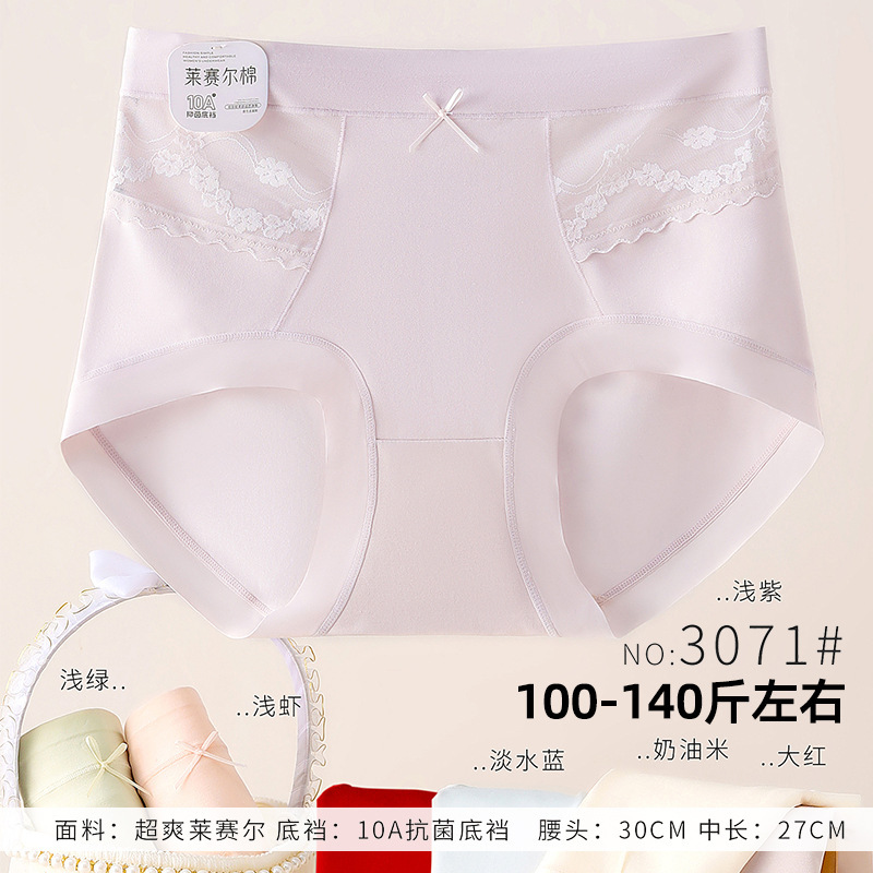 50-70kg Women's Medium to Large Size Cotton Modal Rc Hollow-Out Breathable Women's Briefs 3071 Qiong Gai 5