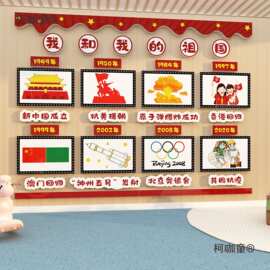 幼儿园红色主题文化墙环创学校党建爱国贴面装饰主题班级布麦太保
