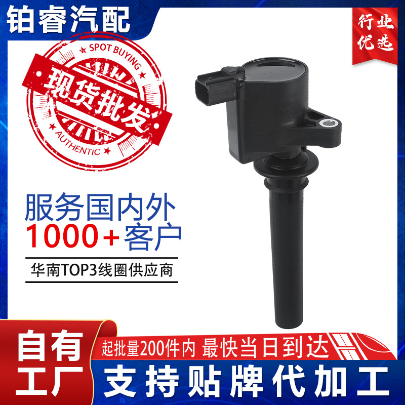 汽车点火线圈1L8Z12029AB 1L8E12A366AC UF406 9LE12A366AA高压包