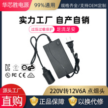 220V�D12V6A�Դ�D�Q��܇�d���m����������D����12V�Դ�c����