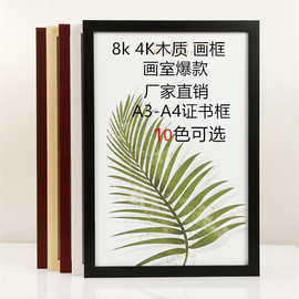 木质相框摆台挂墙A4K画框8k A3营业执证书相框卡纸装裱框印LOGO