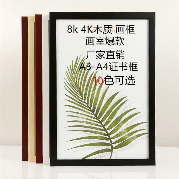 Деревянная рамка для фото A4, рамка для сертификата и картинки, фаска и плоские варианты, различные размеры и цвета