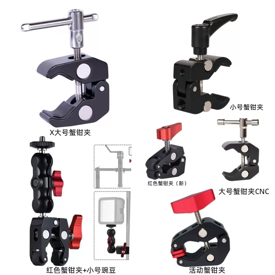 摄影器材大力夹魔术手臂连接万用鹰嘴夹全金属固定夹子大号蟹钳夹