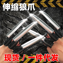 抖音同款伸缩狼爪可折叠机械联动弹射手指金刚狼爪创意新奇特玩具