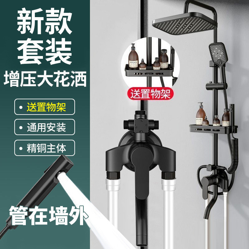 x9p心力整套新款家用淋浴复古花洒套装明管淋雨器增压洗澡喷头浴
