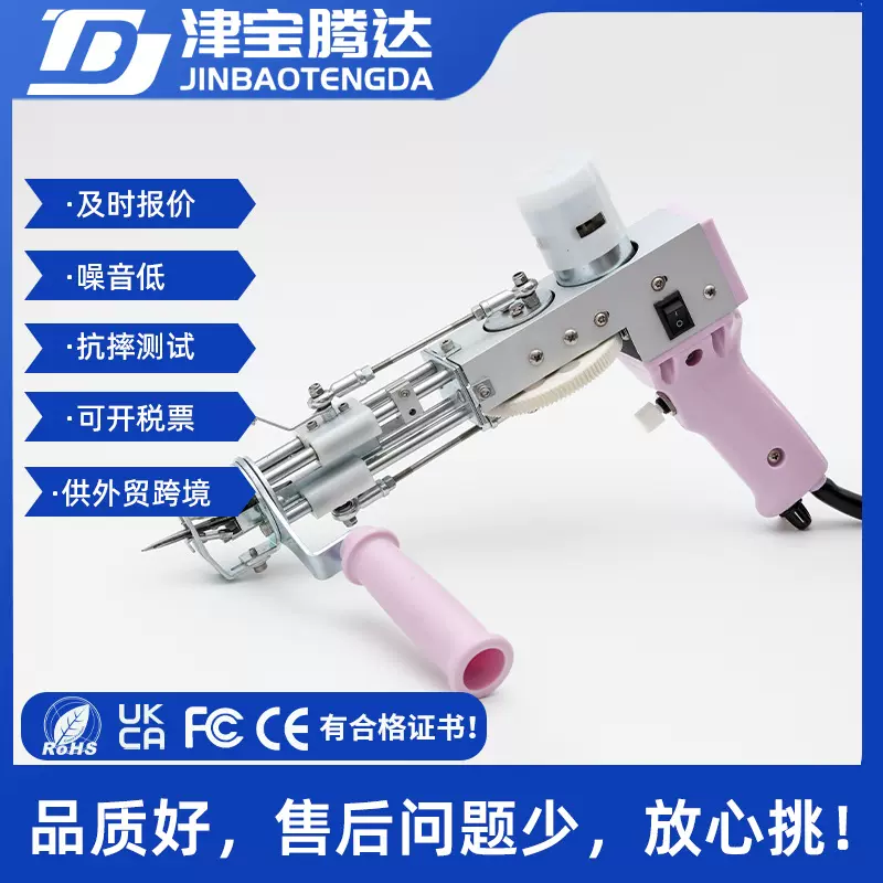亚马逊跨境tufting gun簇绒枪手工地毯织枪地毯电枪二合一地毯枪