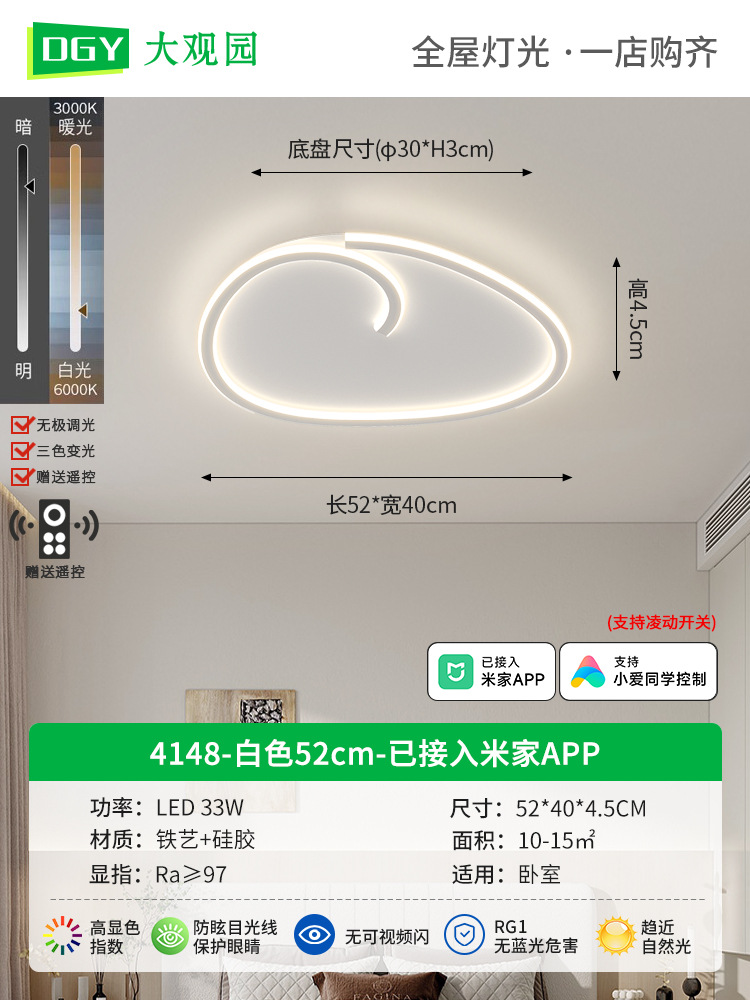 [Seleccionado cuidadosamente] Lámpara de sala de estar, lámpara de techo de protección ocular, lámpara principal de sala simple moderna, nueva lámpara de habitación de dormitorio para el hogar
