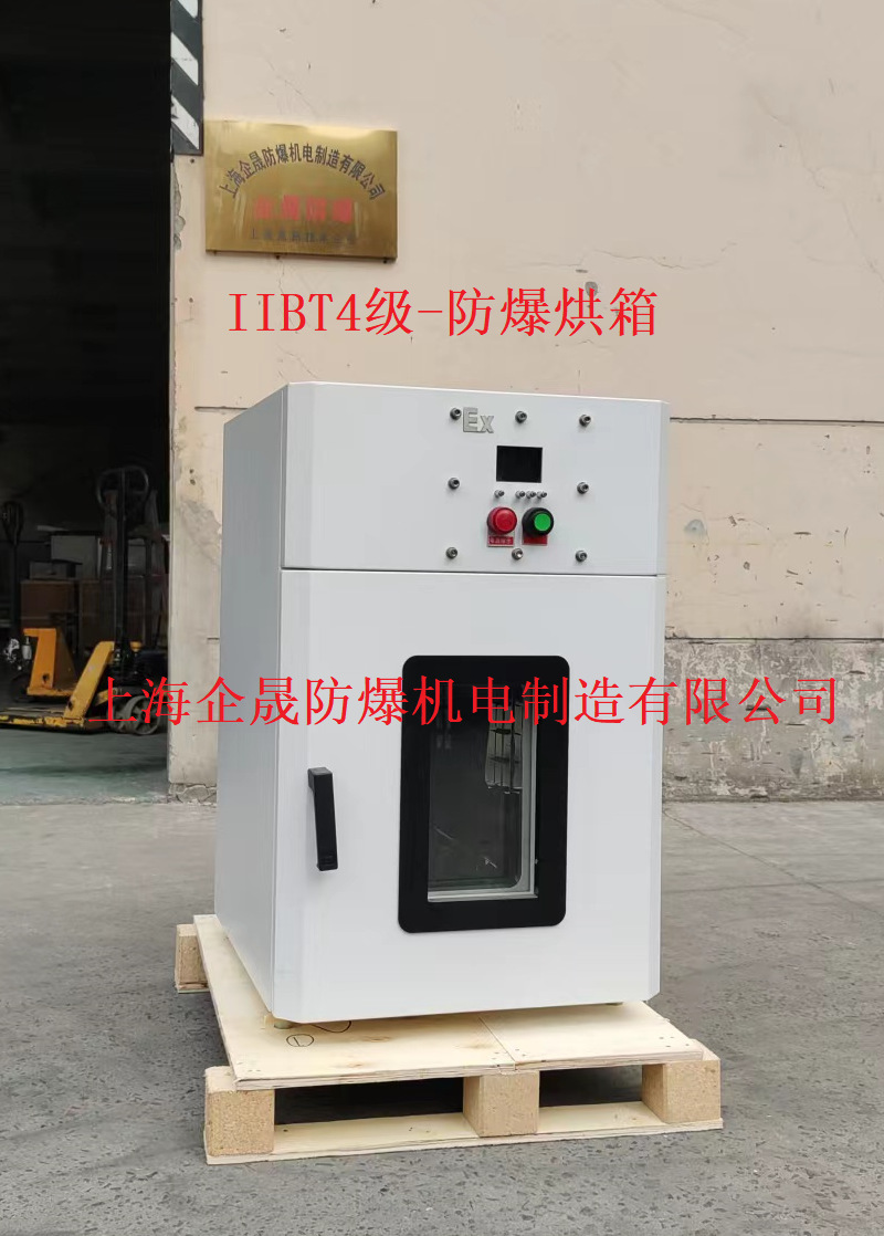 立式防爆烘箱2-2