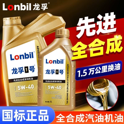 0W40 engine lubricants for cars, Gasoline Engine Oil