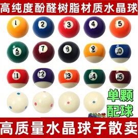 渔线轮;台球配件;其他垂钓用品