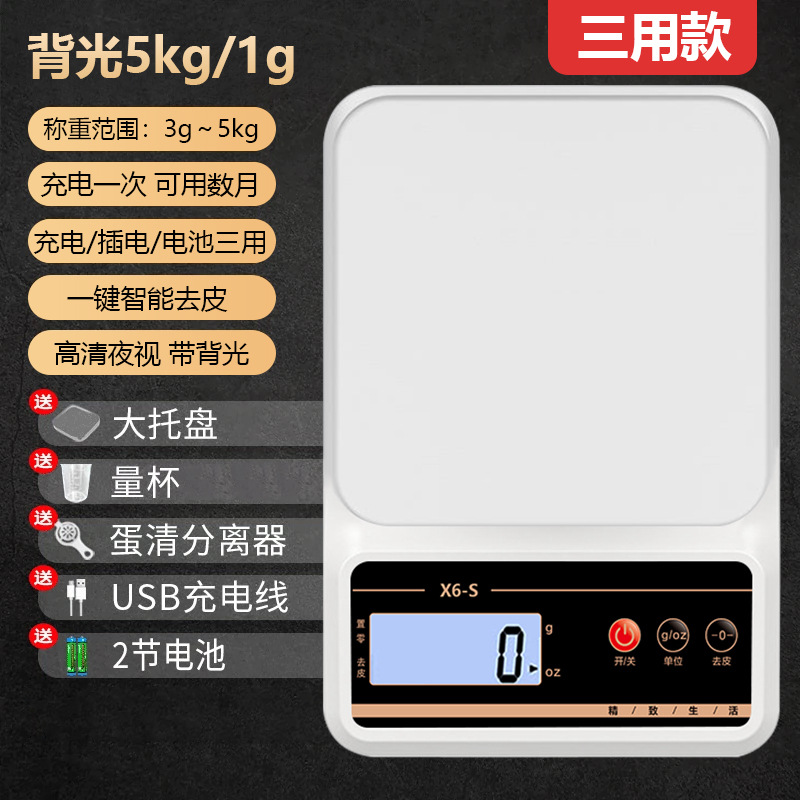 3 회용 X6-S 사각 플레이트 백라이트 5kg/1G + 선물