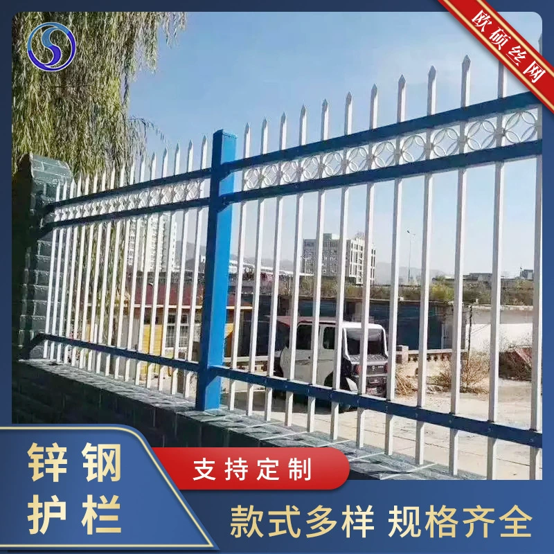 Цинк Стальной Забор Открытый сообщество завод железный забор Вилла Двор Забор школьный забор анти-Восхождение Открытый Перила